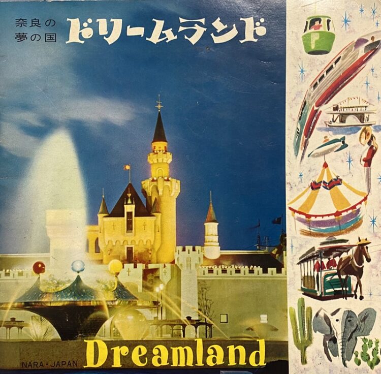 Nara Dreamland, parque temático extinguido en Japón